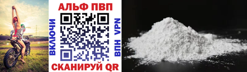 где продают наркотики Новотроицк Alfa_PVP кристаллы