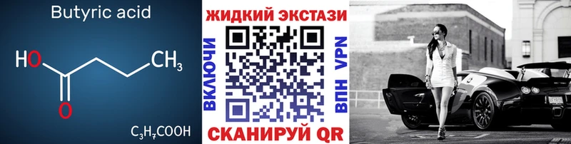 Бутират бутандиол Новотроицк