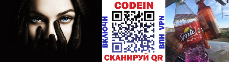 Кодеиновый сироп Lean напиток Lean (лин)  Новотроицк 
