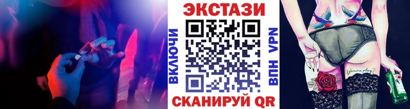 KRAKEN как войти  Новотроицк  Экстази 280мг 