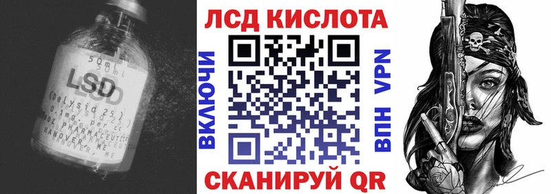 LSD-25 экстази кислота Новотроицк