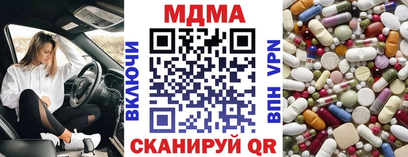 MDMA кристаллы Новотроицк
