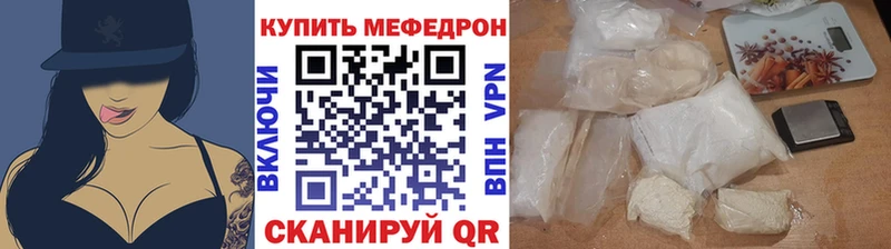 продажа наркотиков Новотроицк МЯУ-МЯУ mephedrone