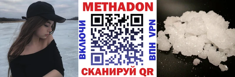 Метадон белоснежный  Новотроицк 